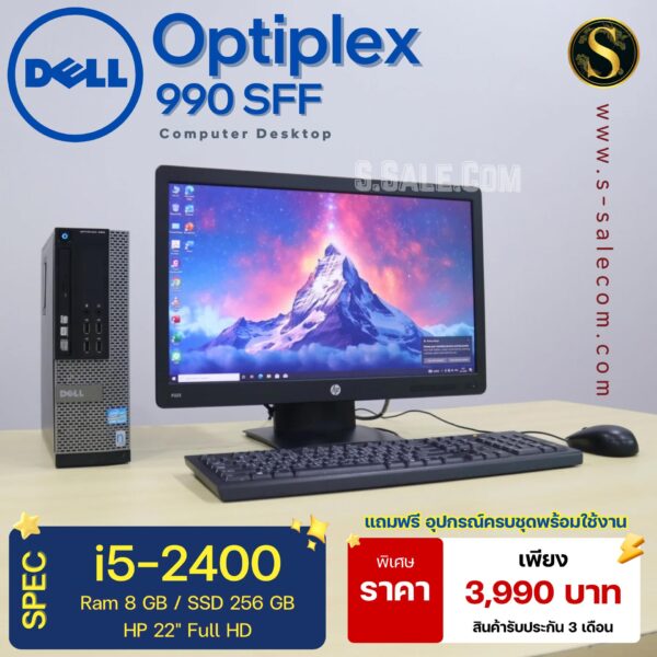PC Dell OptiPlex 990 SFF (i5-2400) - Image 2