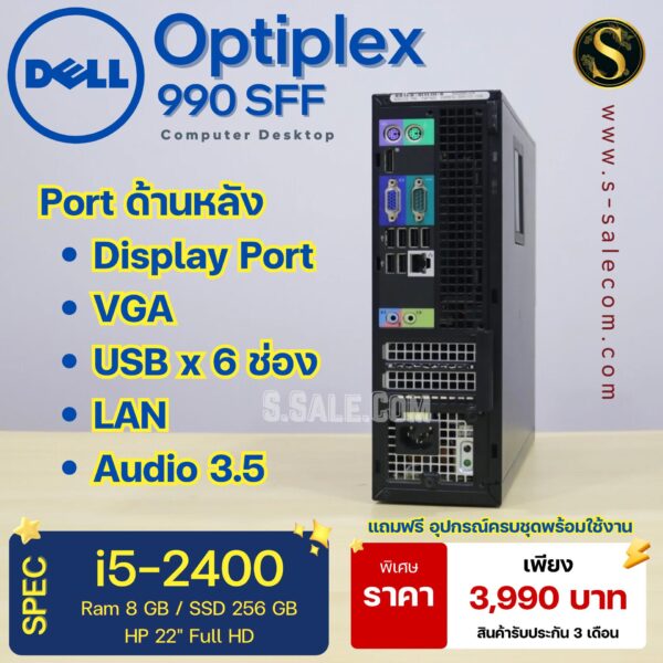 PC Dell OptiPlex 990 SFF (i5-2400) - Image 5