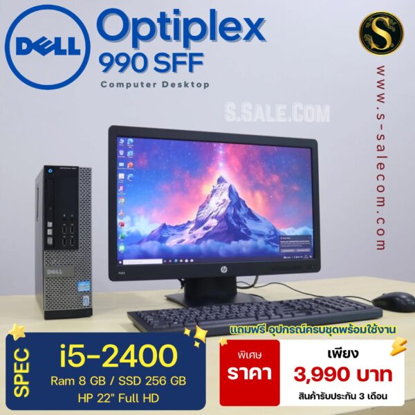 PC Dell OptiPlex 990 SFF (i5-2400) - Image 3