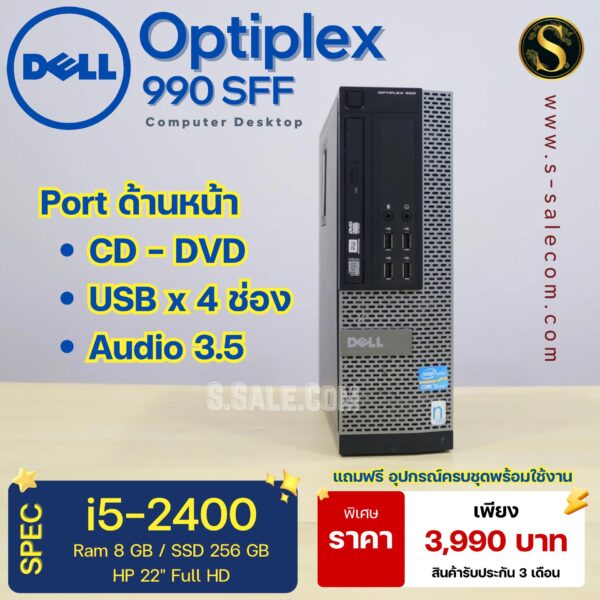 PC Dell OptiPlex 990 SFF (i5-2400) - Image 4
