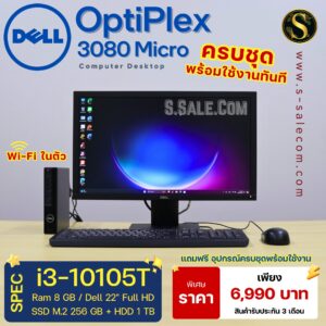 Dell OptiPlex 3080 Micro (i3-10105T)