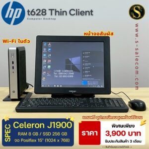 HP t628 Thin Client (Celeron)
