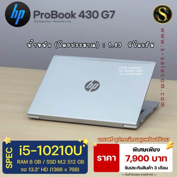 HP ProBook 430 G7 (i5-10210U) - Image 4