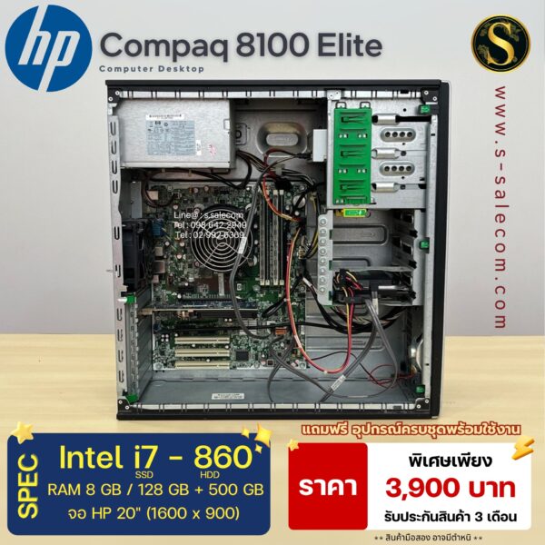 HP Compaq 8100 Elite (i7-860) - Image 5