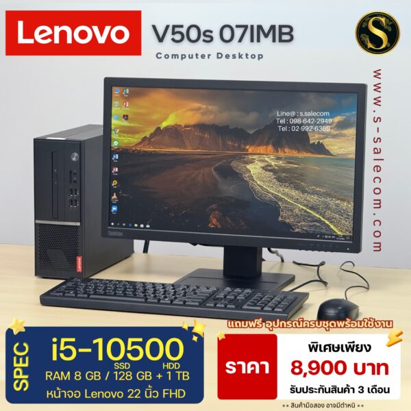 Lenovo V50s 07IMB (i5-10500) - Image 3