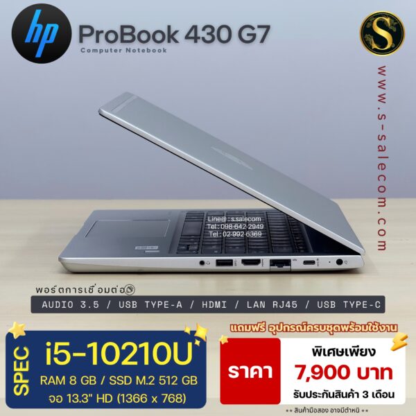 HP ProBook 430 G7 (i5-10210U) - Image 5