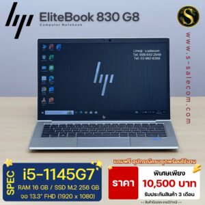 HP EliteBook 830 G8 (i5-1145G7)