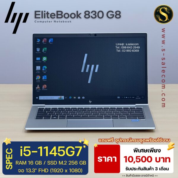 HP EliteBook 830 G8 (i5-1145G7)