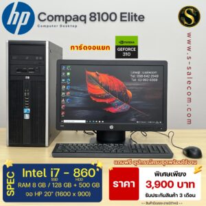 HP Compaq 8100 Elite (i7-860)