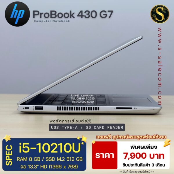 HP ProBook 430 G7 (i5-10210U) - Image 6