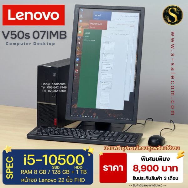 Lenovo V50s 07IMB (i5-10500) - Image 4