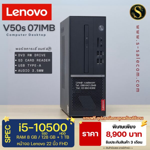Lenovo V50s 07IMB (i5-10500) - Image 5