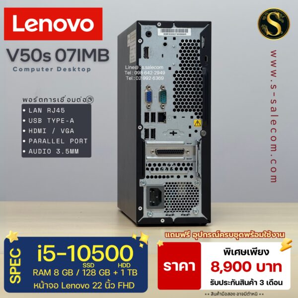Lenovo V50s 07IMB (i5-10500) - Image 6