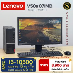 Lenovo V50s 07IMB (i5-10500)