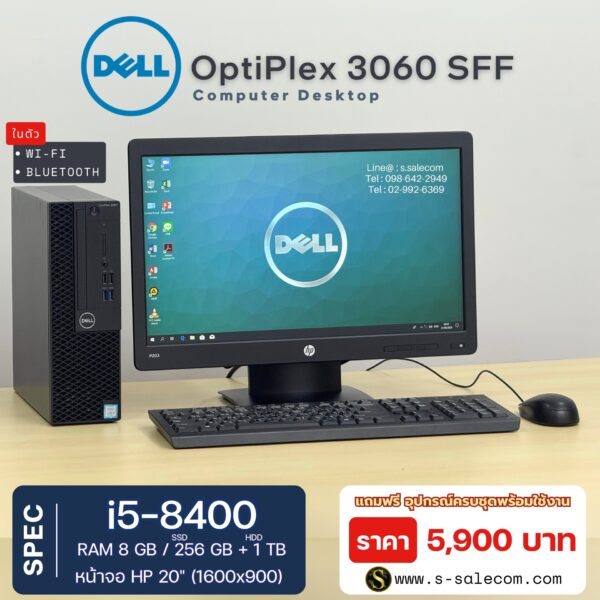 Dell OptiPlex 3060 SFF (i5-8400)