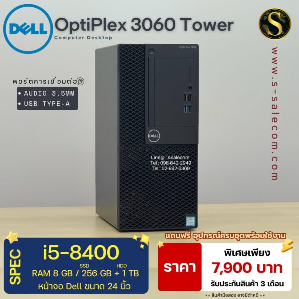 Dell OptiPlex 3060 Tower (i5-8400) - Image 4