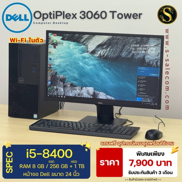 Dell OptiPlex 3060 Tower (i5-8400)