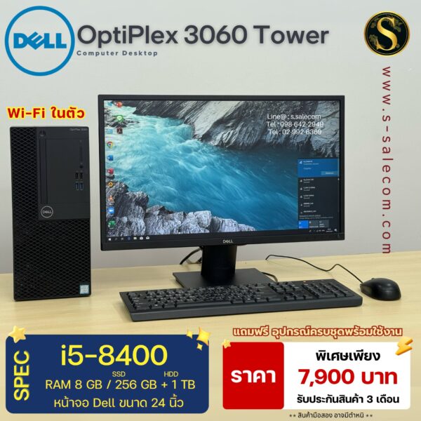 Dell OptiPlex 3060 Tower (i5-8400) - Image 3
