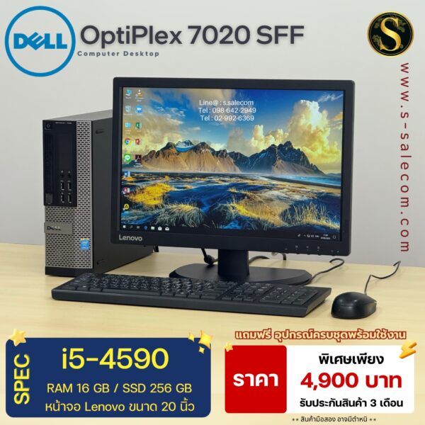 Dell OptiPlex 7020 SFF (i5-4590) - Image 2