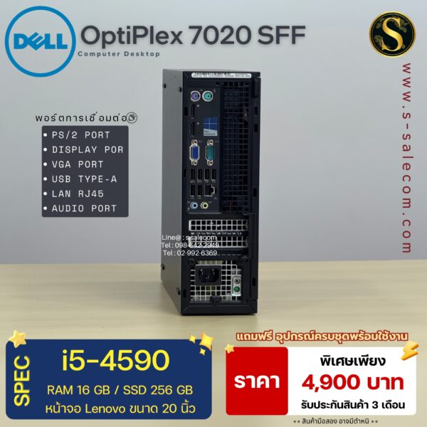Dell OptiPlex 7020 SFF (i5-4590) - Image 5