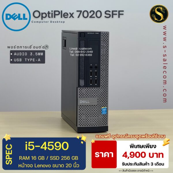 Dell OptiPlex 7020 SFF (i5-4590) - Image 4