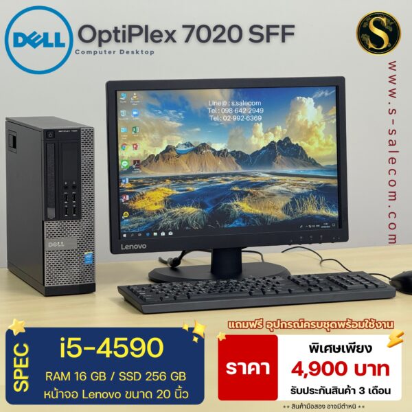 Dell OptiPlex 7020 SFF (i5-4590) - Image 3