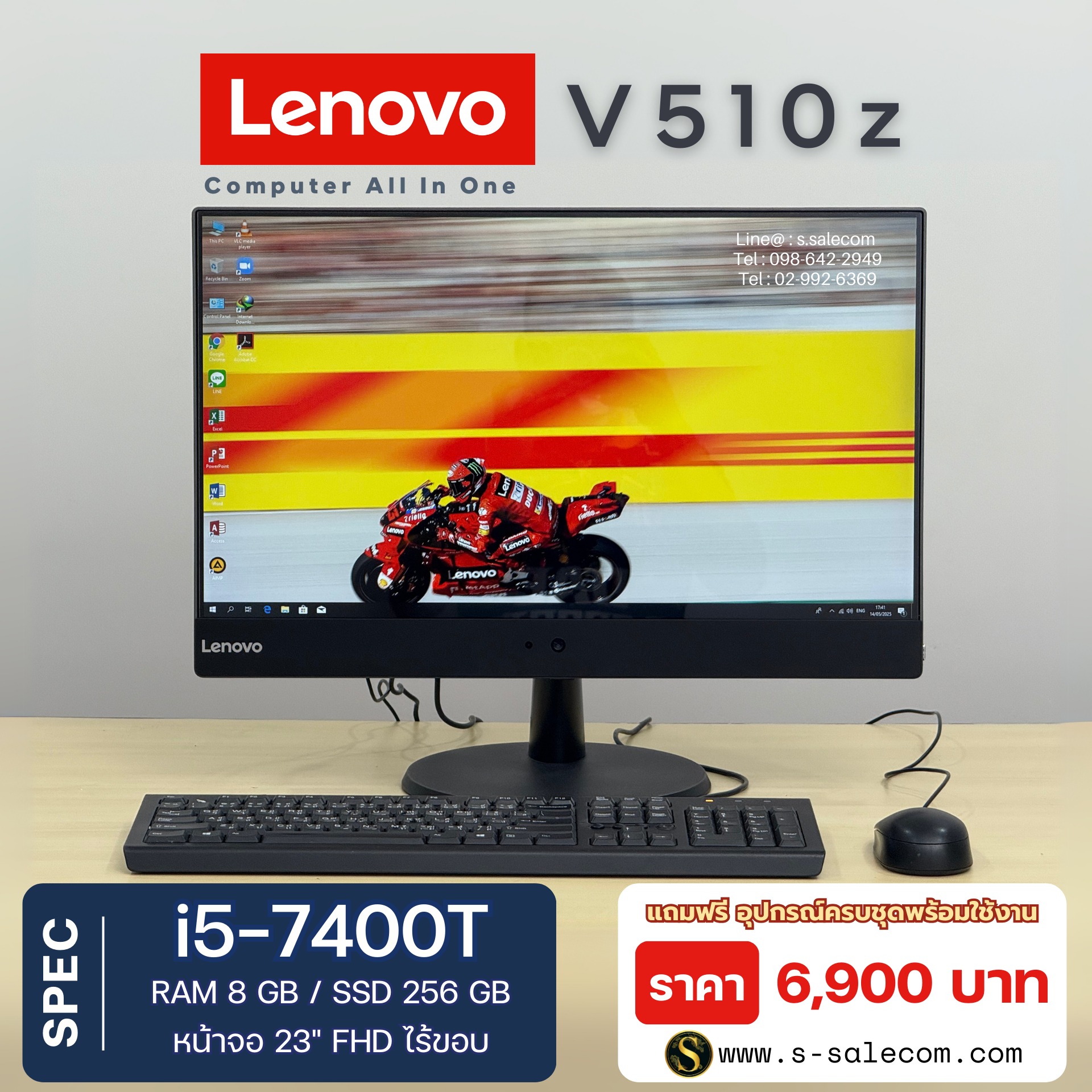 AIO Lenovo V510z (i5-7400T)