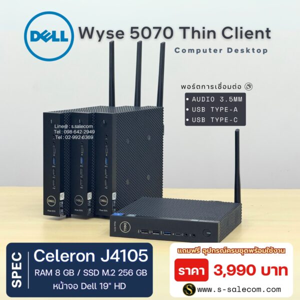 Dell Wyse 5070 (Celeron J4105) - Image 4