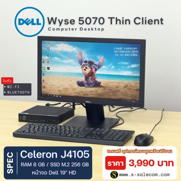 Dell Wyse 5070 (Celeron J4105)