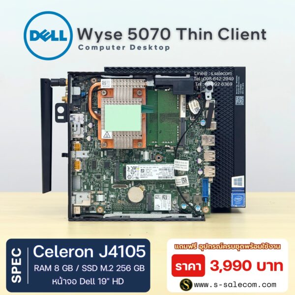 Dell Wyse 5070 (Celeron J4105) - Image 6