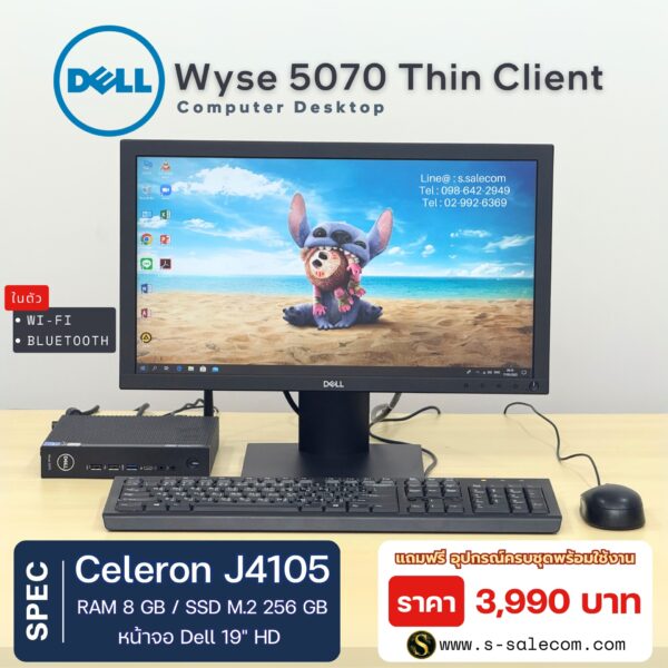 Dell Wyse 5070 (Celeron J4105) - Image 2