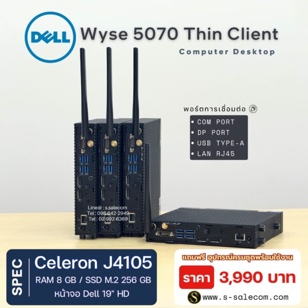 Dell Wyse 5070 (Celeron J4105) - Image 5
