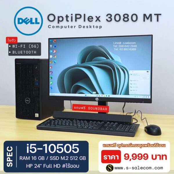 Dell OptiPlex 3080 MT (i5-10505) - Image 2