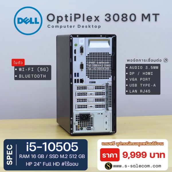 Dell OptiPlex 3080 MT (i5-10505) - Image 4