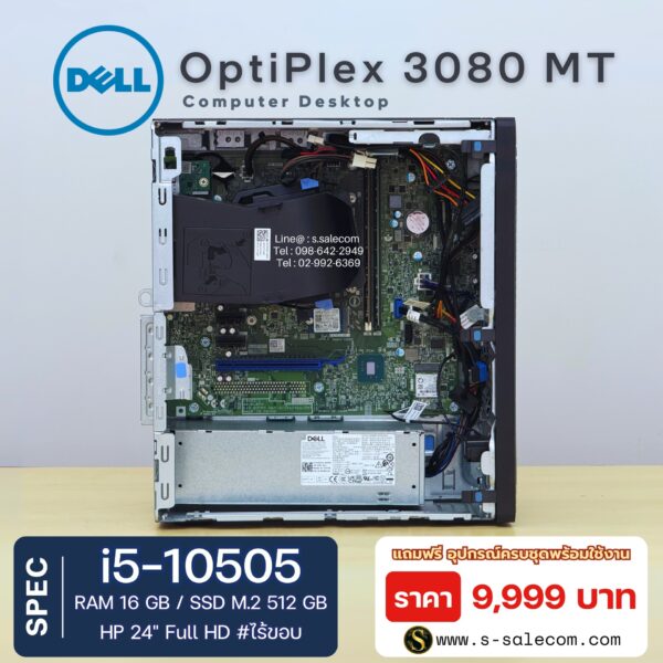 Dell OptiPlex 3080 MT (i5-10505) - Image 5