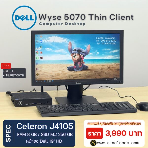 Dell Wyse 5070 (Celeron J4105) - Image 3