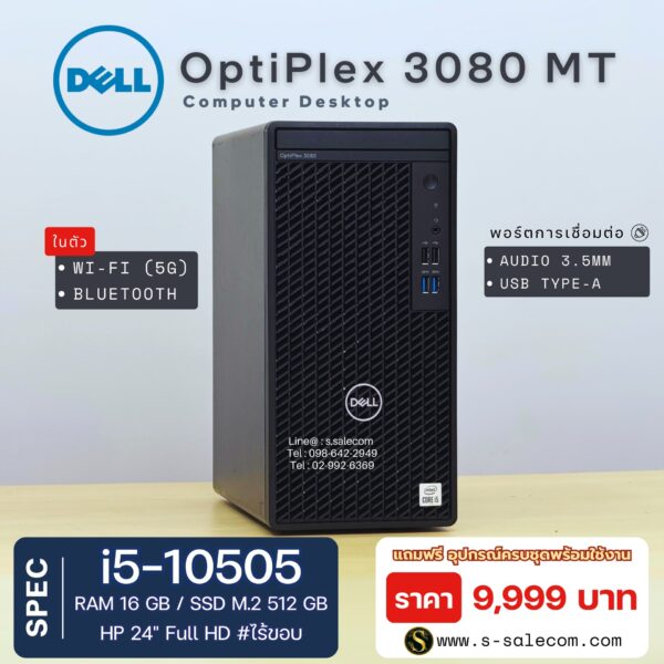 Dell OptiPlex 3080 MT (i5-10505) - Image 3