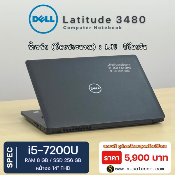 Dell Latitude 3480 (i5-7200U) - Image 4