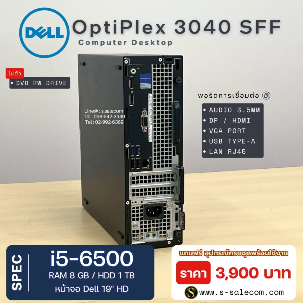 Dell OptiPlex 3040 SFF – I5-6500, 8GB RAM, 256GB SSD – PC Desktop Ricondizionato Con Windows 11 Pro