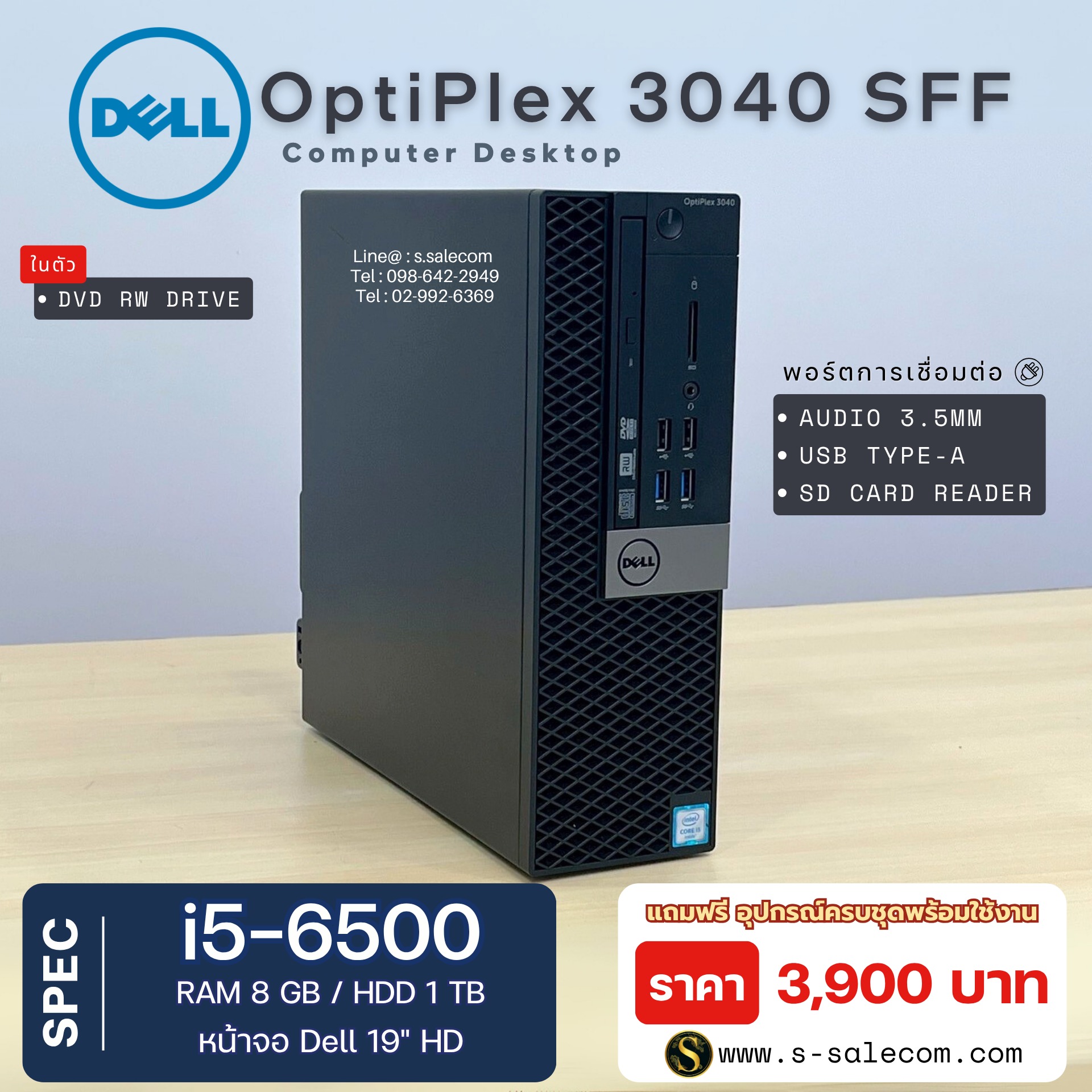 Dell OptiPlex 3040 SFF (i5-6500) - Image 4