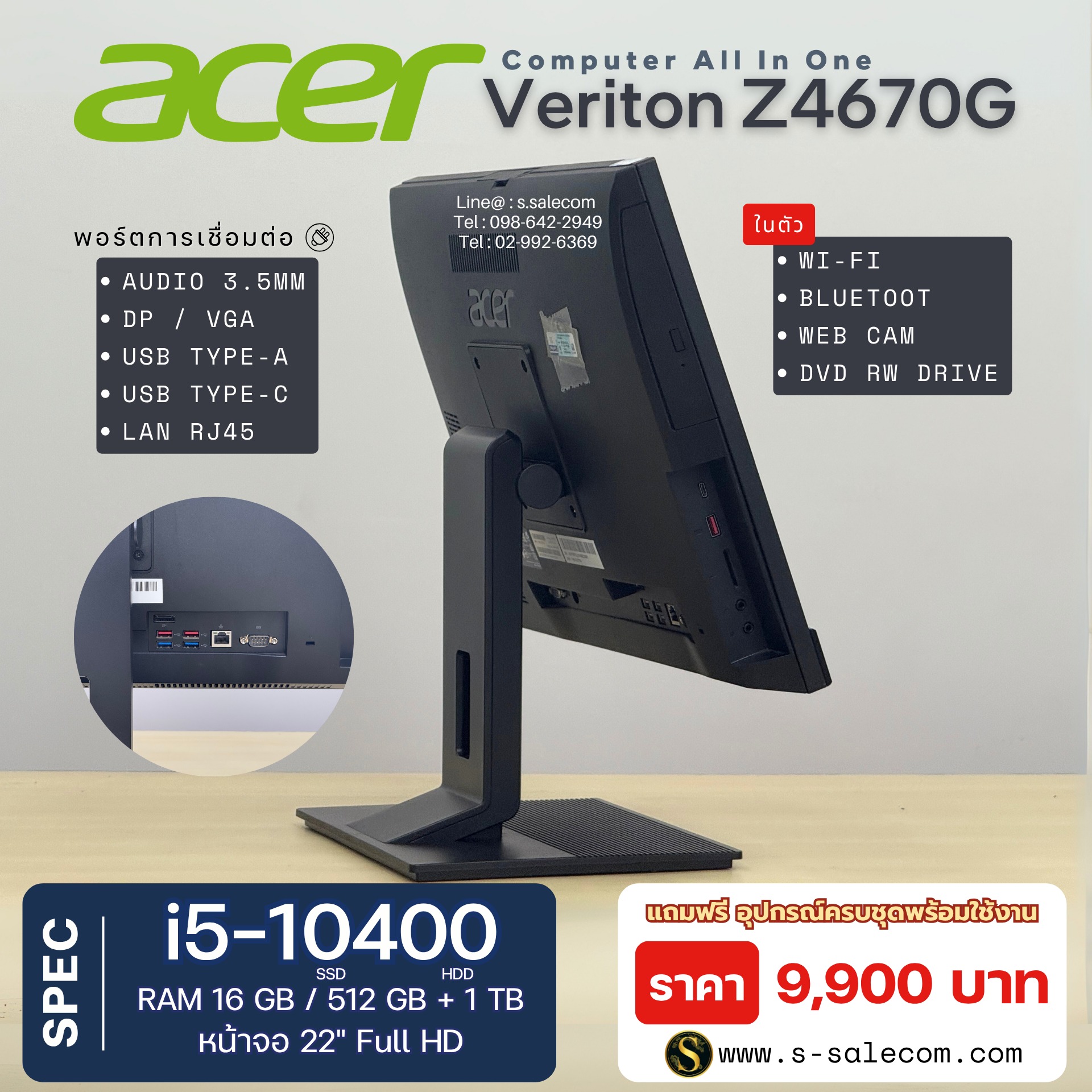 Acer Veriton Z4670G AIO (i5-10400) - Image 5