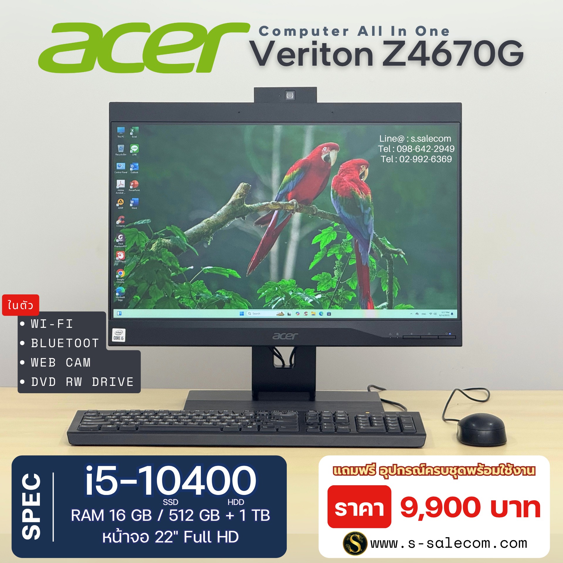 Acer Veriton Z4670G AIO (i5-10400)