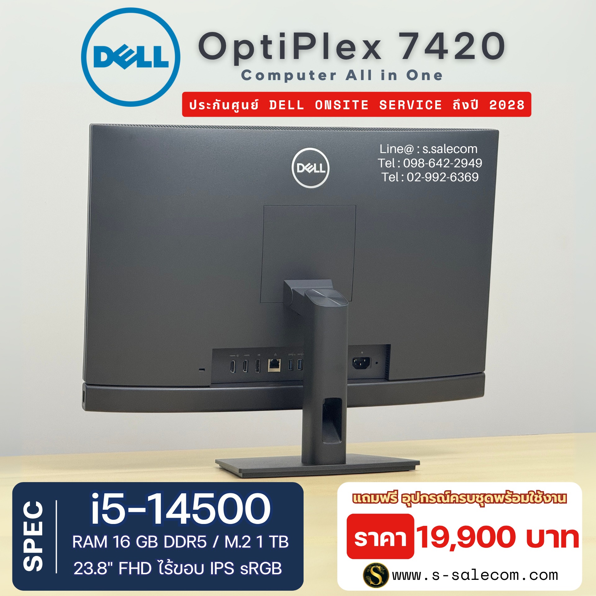AIO Dell OptiPlex 7420 (i5-14500) - Image 6