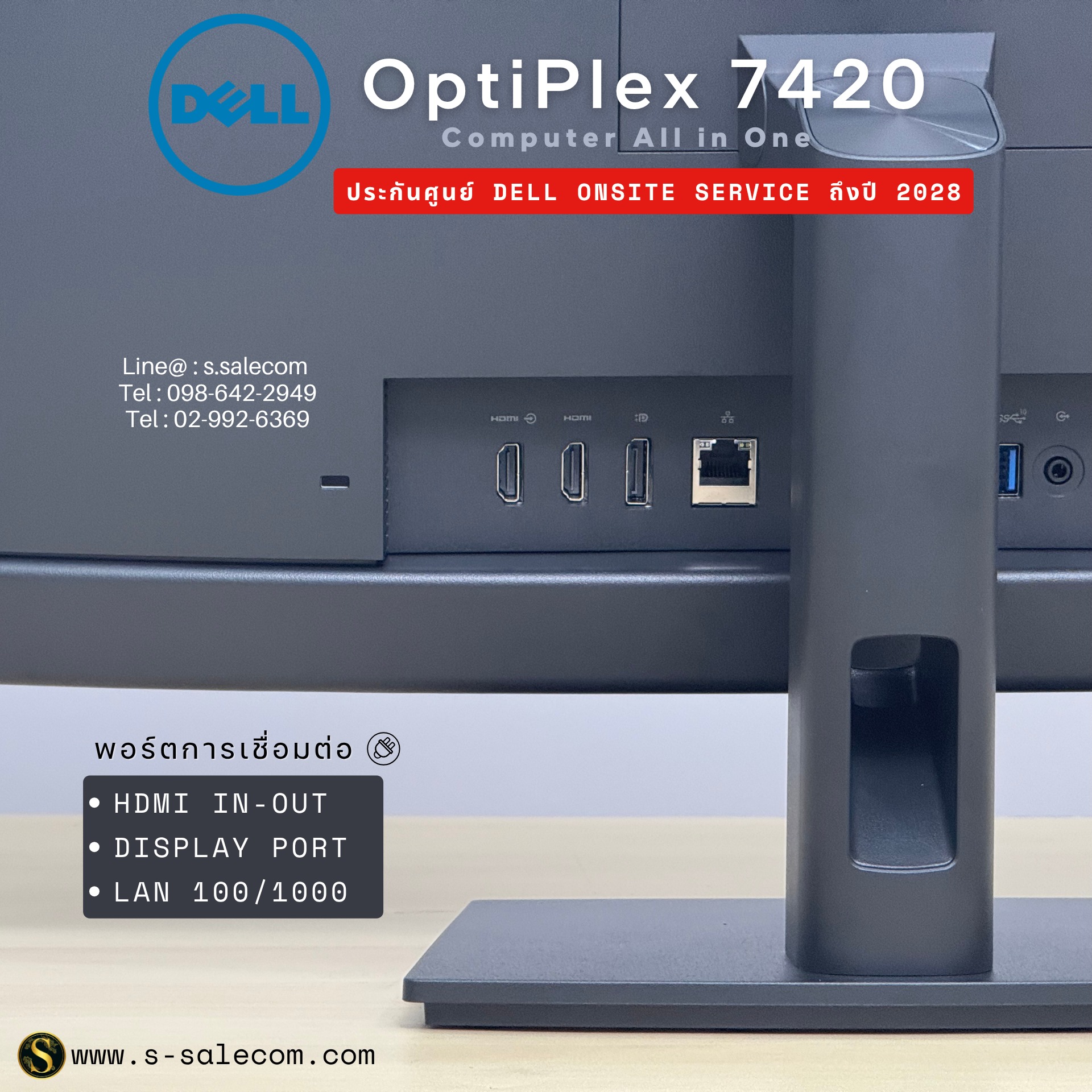 AIO Dell OptiPlex 7420 (i5-14500) - Image 8