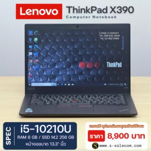 Lenovo ThinkPad X390 (i5-10210U)
