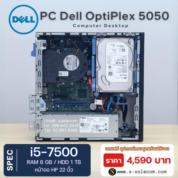 Dell OptiPlex 5050 SFF (i5-7500) - Image 6