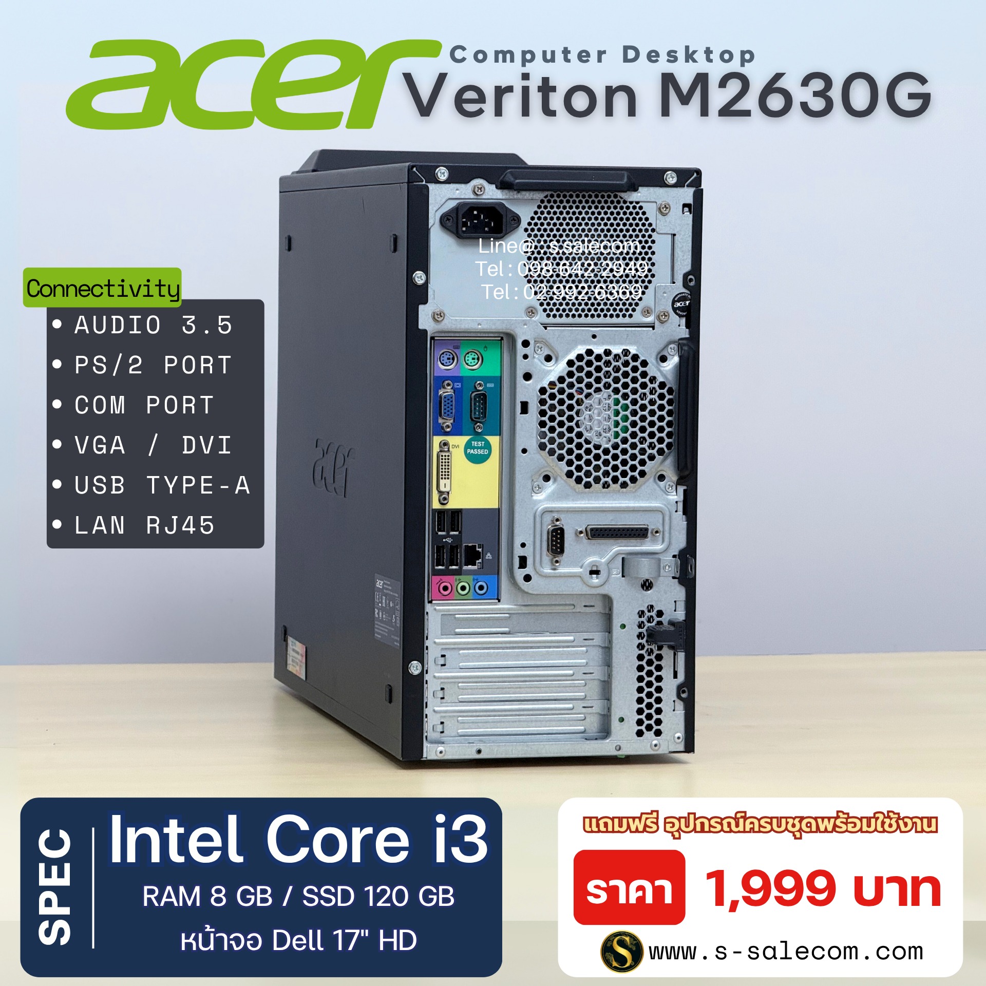 Acer Veriton M2630G (Core i3) - Image 5