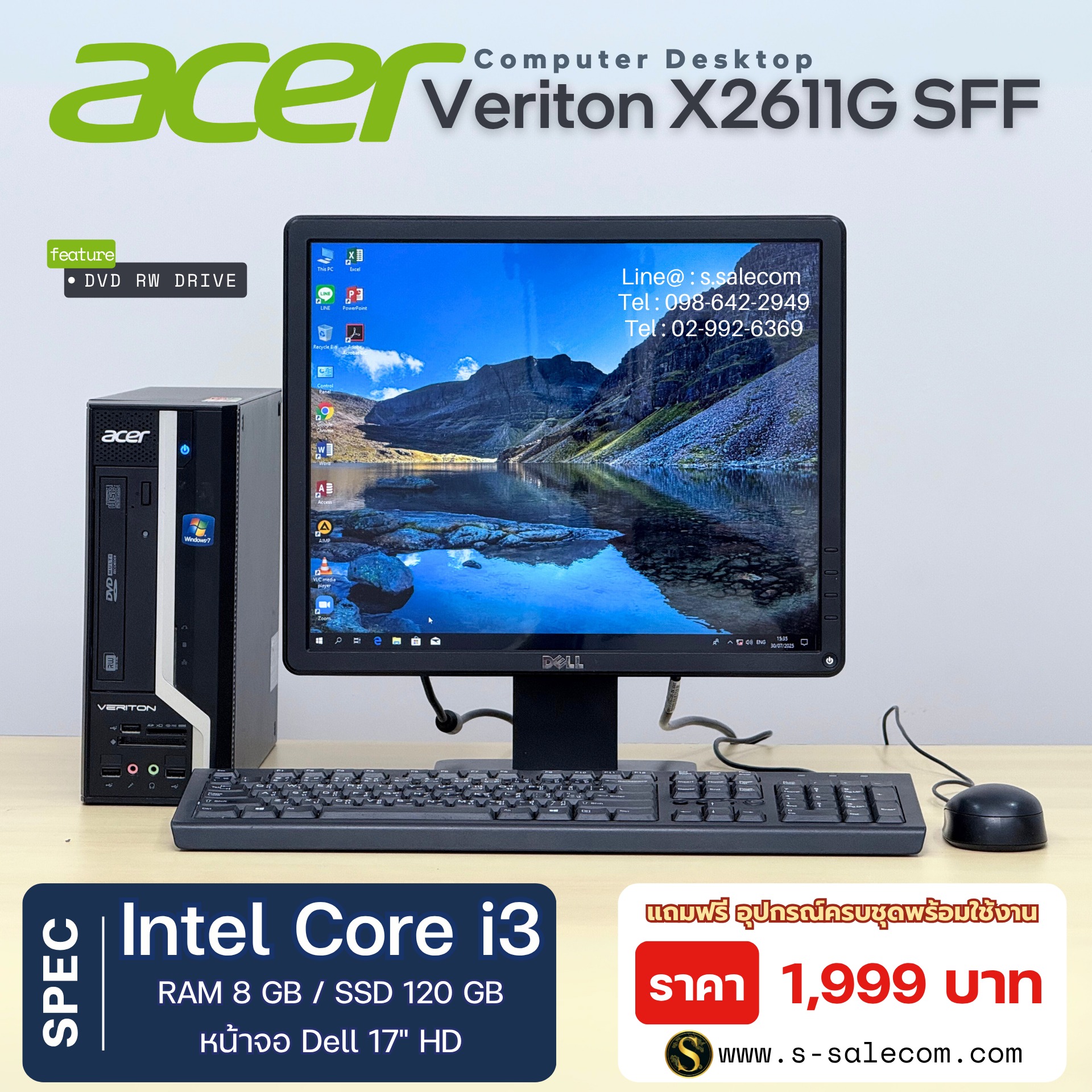 Acer Veriton X2611G (Core i3)
