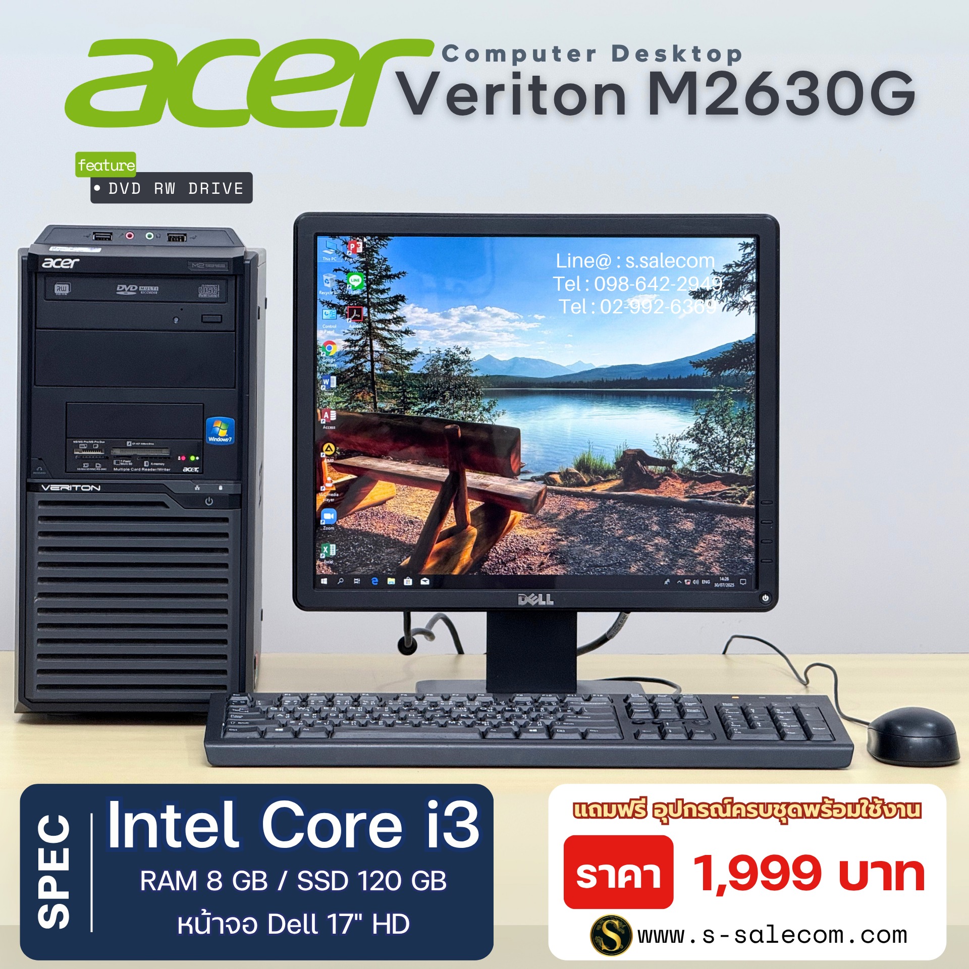 Acer Veriton M2630G (Core i3)