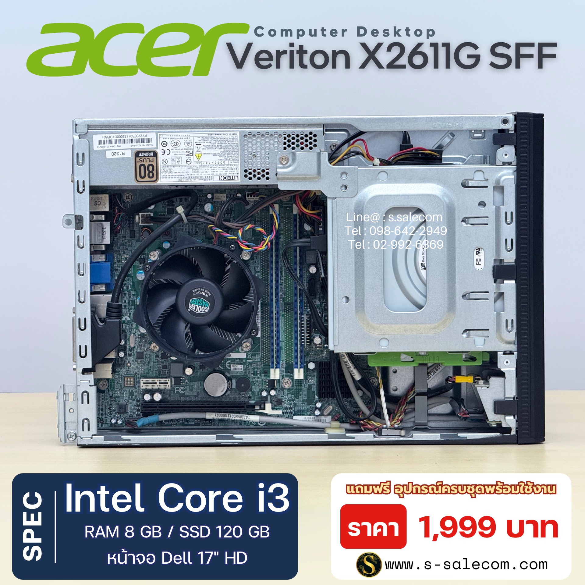 Acer Veriton X2611G (Core i3) - Image 6